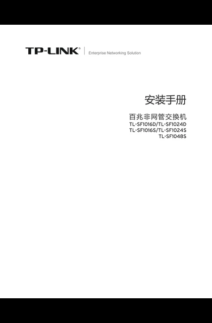 TP-LINK TL-SF1016D V4.1